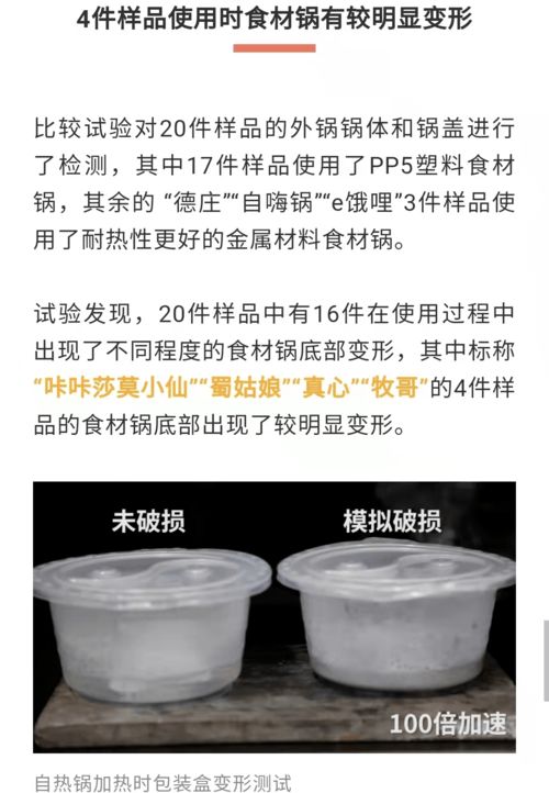 食品安全 一不小心就爆炸 自熱食品的正確打開 姿勢(shì)