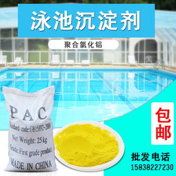 白城聚合氯化鋁報(bào)價(jià)丨pac pam批發(fā)