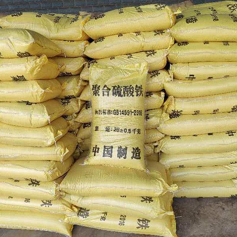 聚合硫酸鐵凈水劑污水處理印染廢水脫色劑除磷絮凝劑