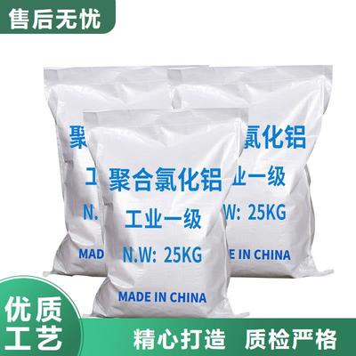 28%聚合氯化鋁廠商