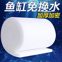 養(yǎng)魚(yú)魚(yú)缸 硝化細(xì)菌硝化菌消化細(xì)菌養(yǎng)魚(yú)用品魚(yú)缸凈水劑凈化劑活菌水質(zhì)穩(wěn)定劑多少錢(qián)