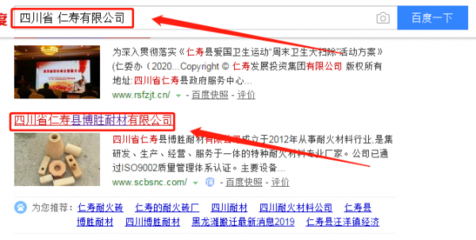 四川省仁壽縣博勝耐材與海洋網(wǎng)絡簽署網(wǎng)站制作項目