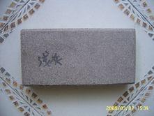 泉州華盛耐火材料批發(fā)供應(yīng)石棉制品,高溫膠泥,燒結(jié)景觀(guān)磚,陶瓷纖維模塊